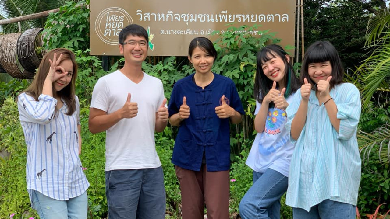 เพ(ร)าะแตนแบนเคมี