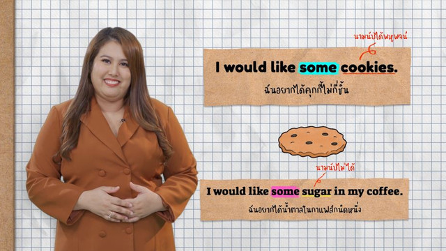 ENGLISH Level up เติมพลังอังกฤษ