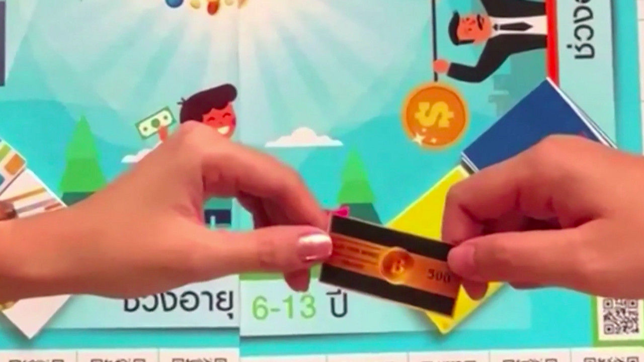 บอร์ดเกมสอนออมเงิน