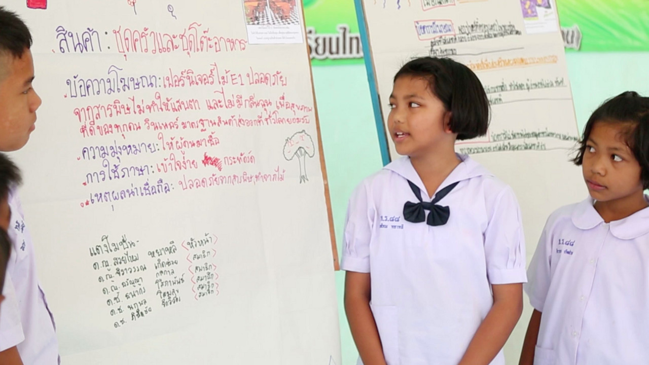 โรงเรียนไทยรัฐวิทยา 88 โรงเรียนสอนความเป็นมนุษย์