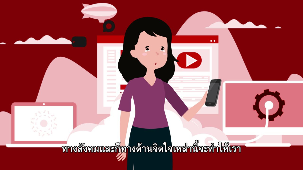 ผู้ใหญ่ติดเน็ต เด็กติดเกม