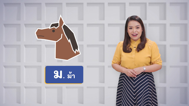 ภาษาไทยไม่จำกัด