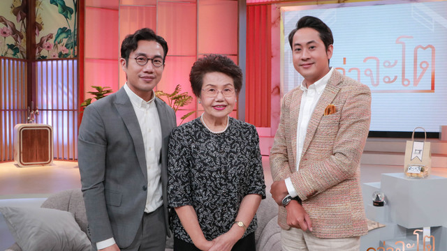 กว่าจะโต