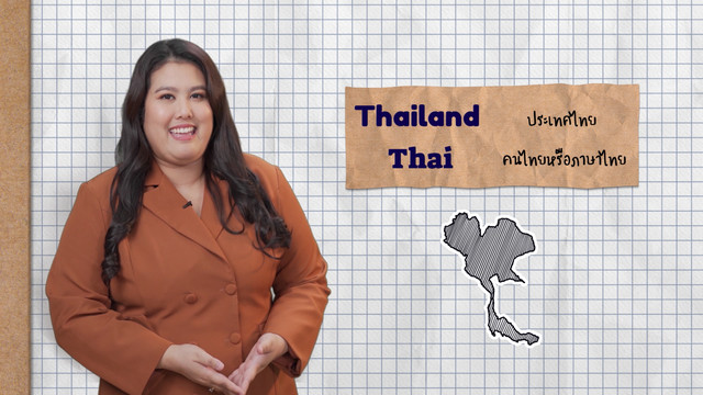 ENGLISH Level up เติมพลังอังกฤษ