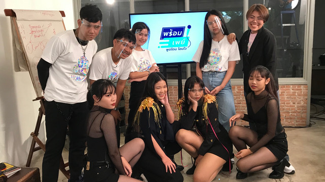 พร้อมเพย์ พูด โดน โอน ไว