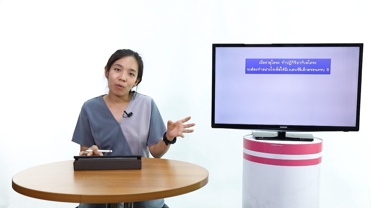 วิทยาศาสตร์ทั่วไป : สารประกอบไอออนิก 