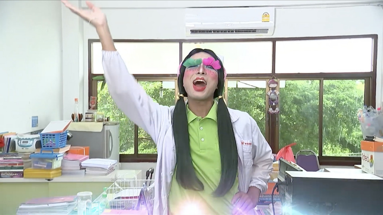 อาจารย์เจ๋ง บทที่ 9 ครูบอลลี่ Lovely Teacher