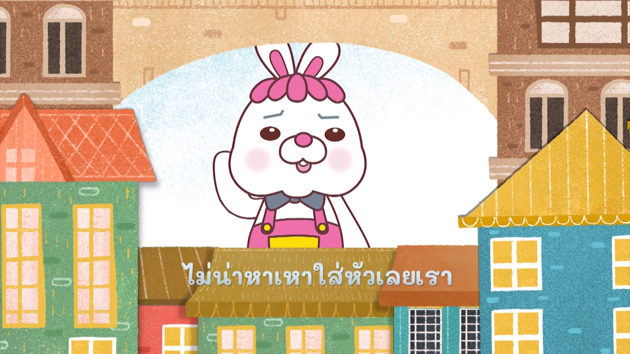 มารู้จักกับพยัญชนะ ส.เสือ