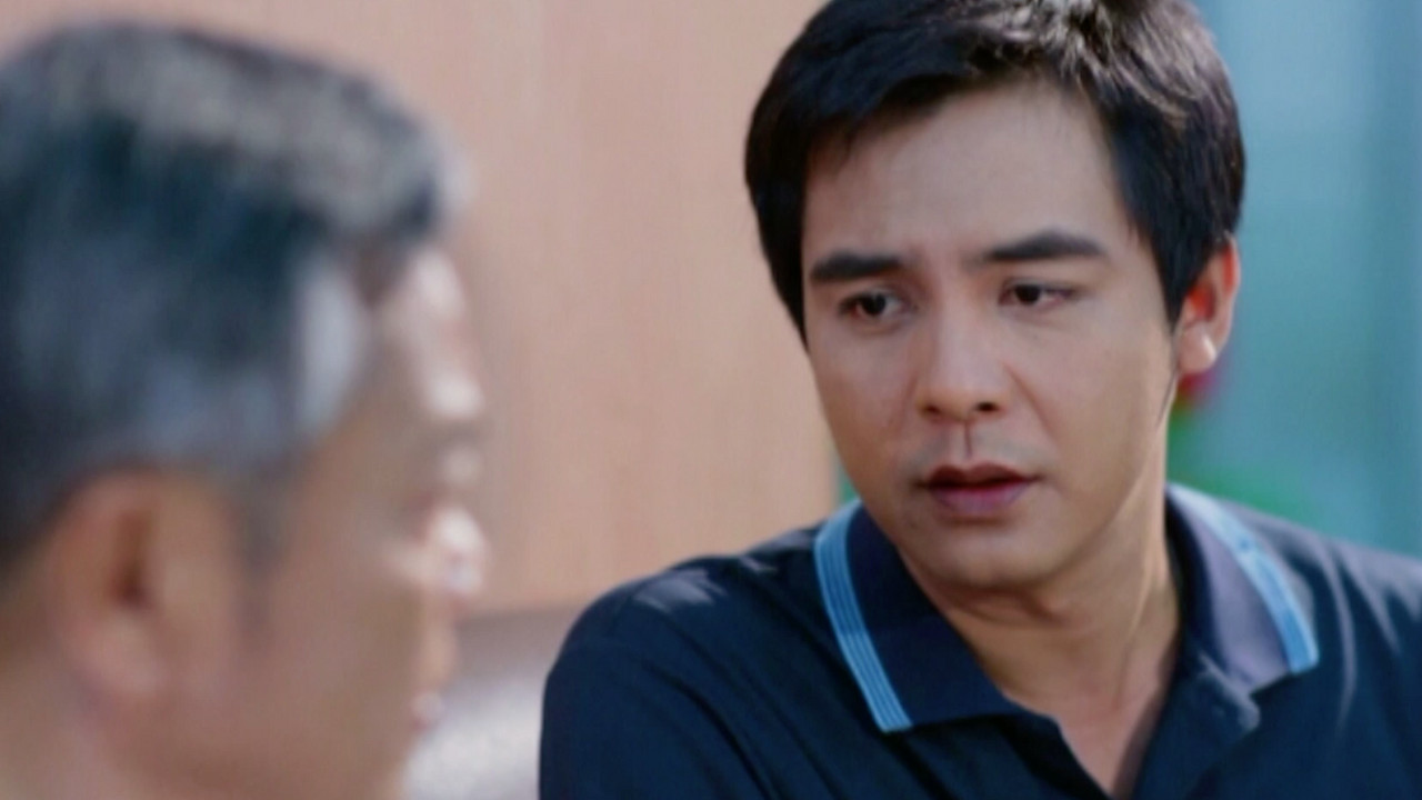 ตอนที่ 3