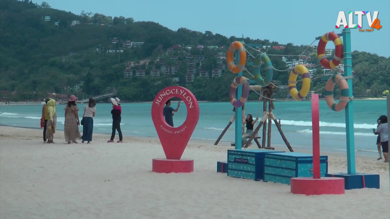 ภูเก็ตติด 1 ใน 5 เมืองอยากมาเยือน