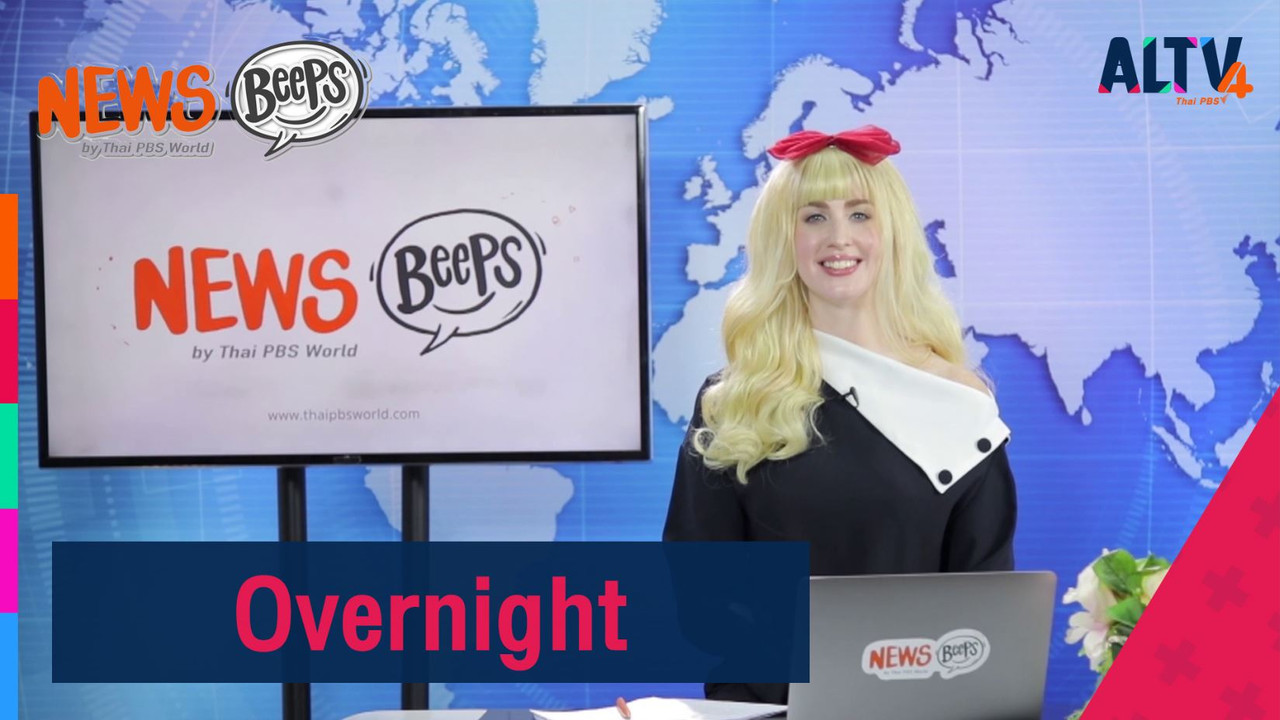 ALTV ช่อง 4 - Overnight