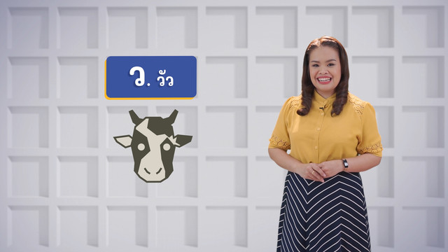 ภาษาไทยไม่จำกัด