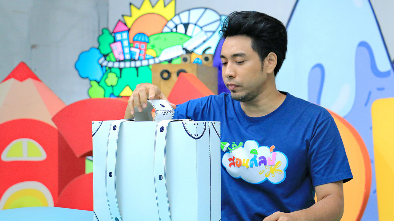 ​กระเป๋า 2 มิติ