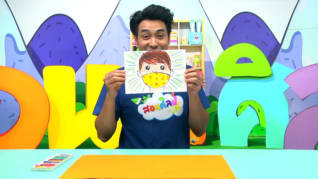 หน้ากากอนามัยน่ารัก
