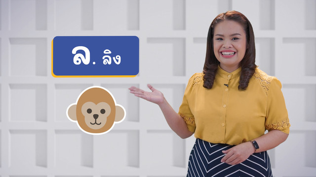ภาษาไทยไม่จำกัด