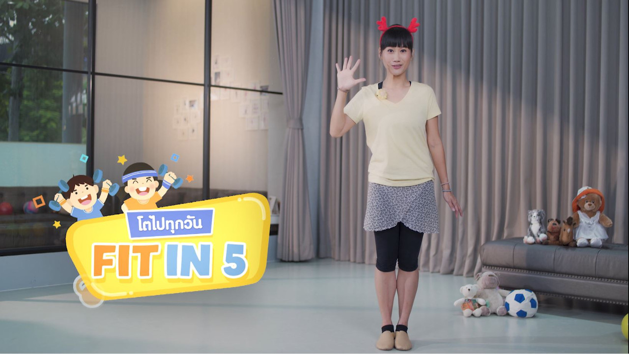 happy dance แบบกวาง