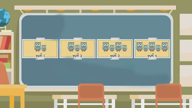 WHY ROOM ? ห้องพิเศษใส่ไข่