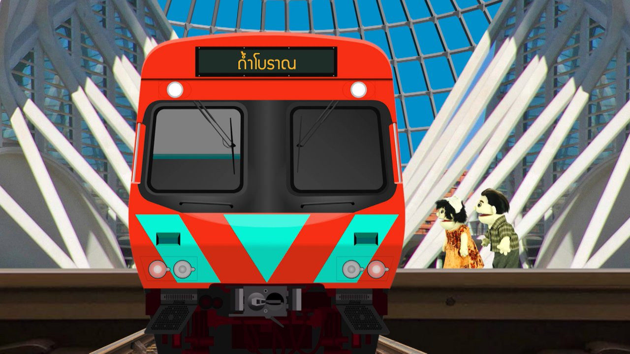 ​นั่งรถไฟไปเที่ยว
