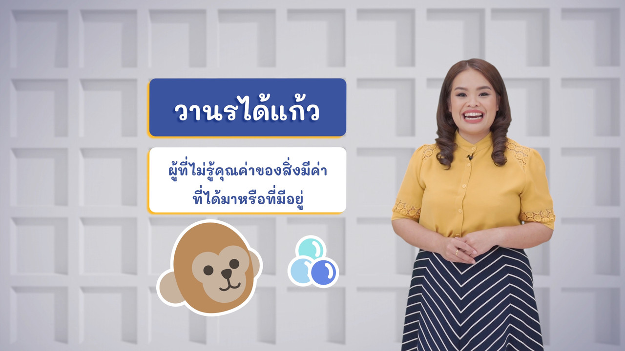 ก แก้ว