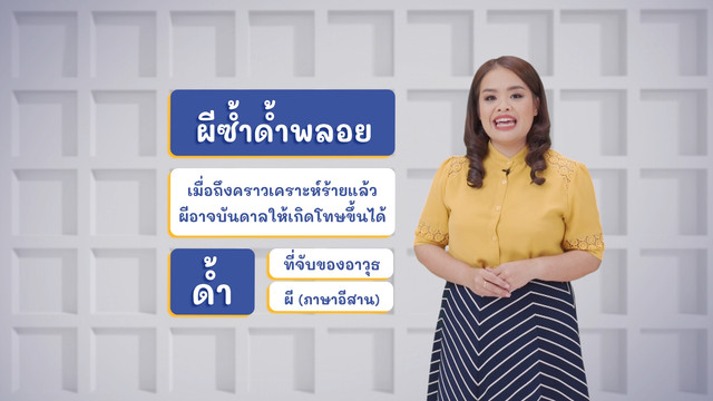 ภาษาไทยไม่จำกัด