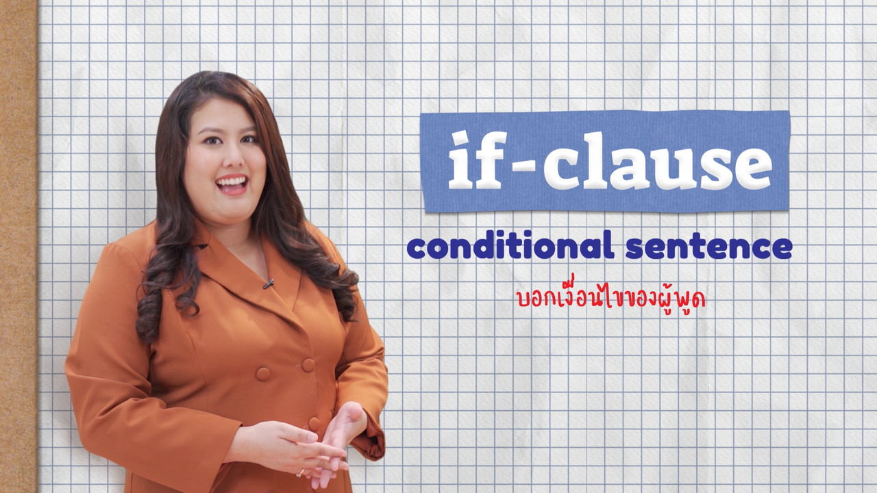 If - clause