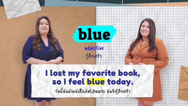 ENGLISH Level up เติมพลังอังกฤษ