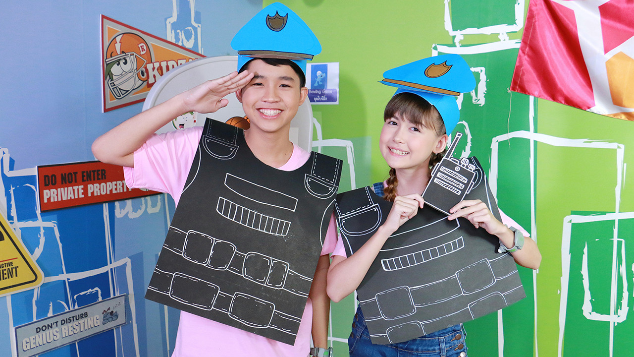 หนูอยากเป็นตำรวจ