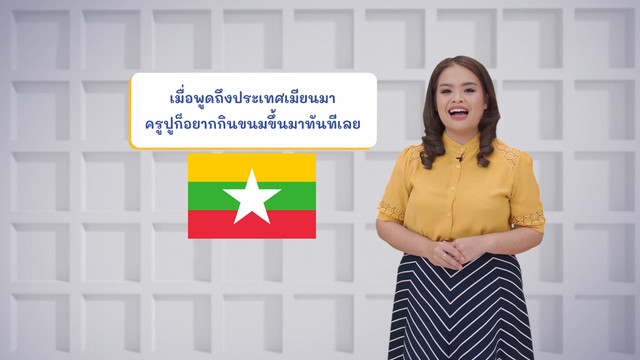ภาษาไทยไม่จำกัด