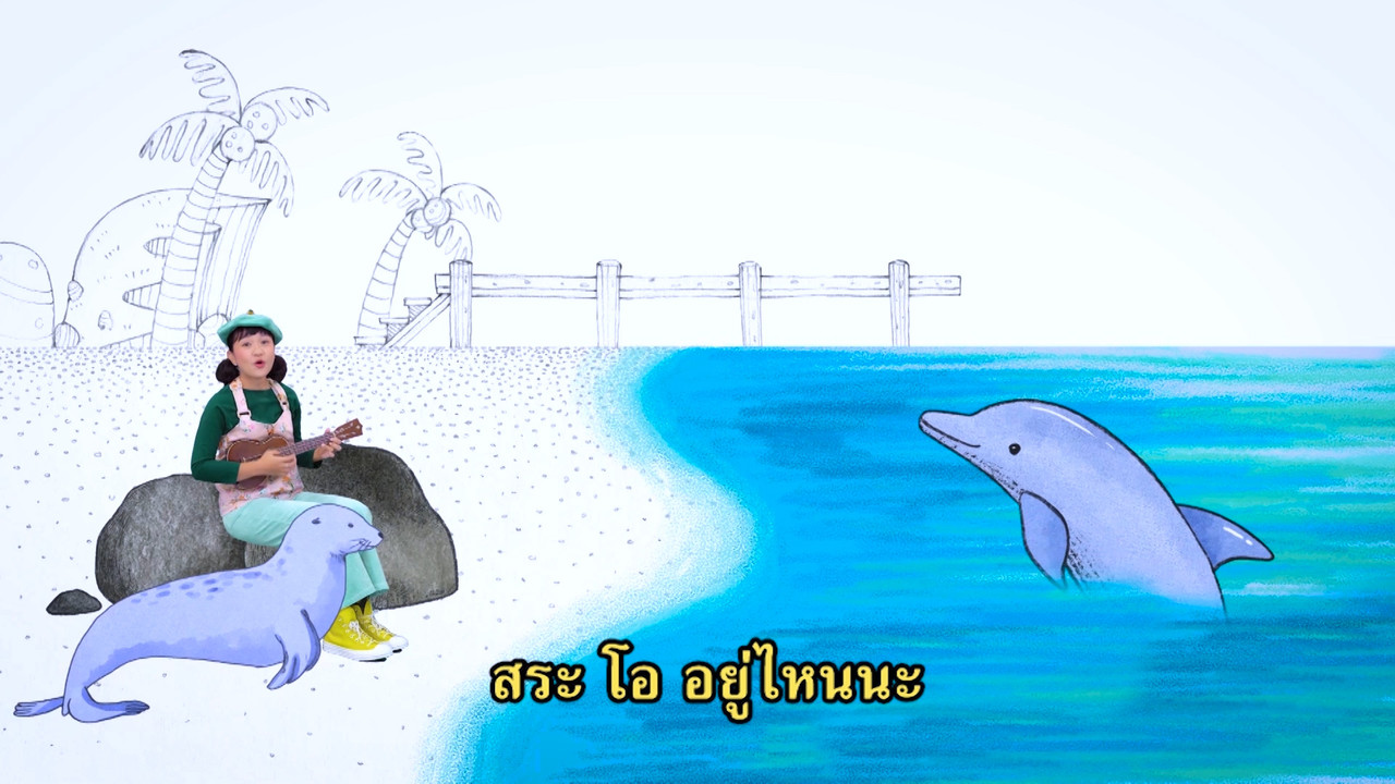 พยัญชนะ ก.ไก่ ฝึกผสมคำกับสระโอ