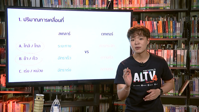 ห้องเรียนติวเข้ม ม.3 เข้า ม.4