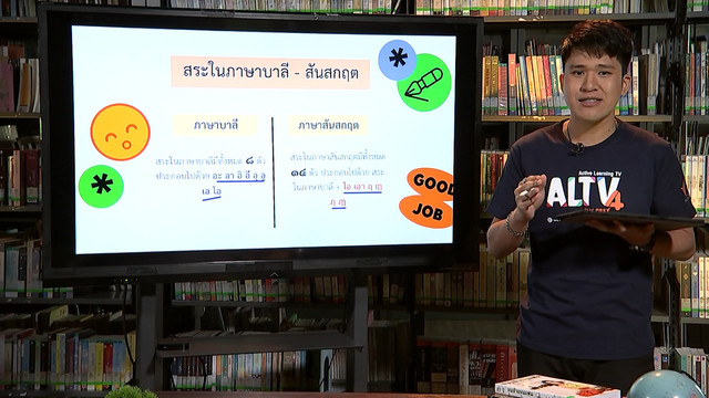 ห้องเรียนติวเข้ม ม.3 เข้า ม.4