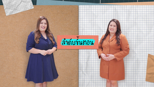 ENGLISH Level up เติมพลังอังกฤษ