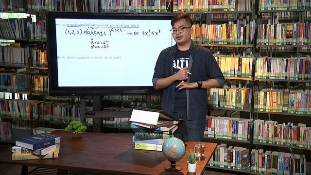 ห้องเรียนติวเข้ม ม.3 เข้า ม.4