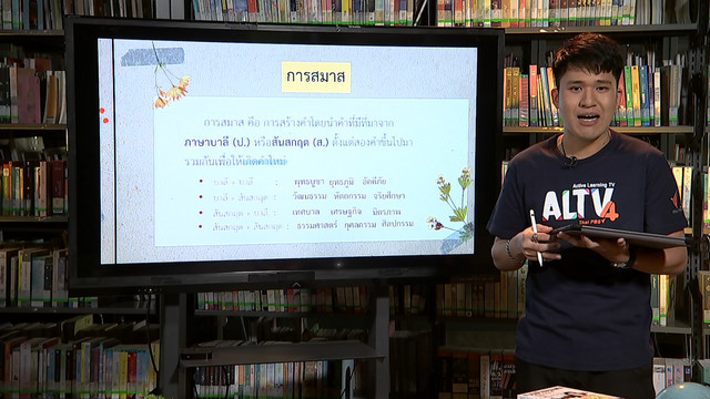 ห้องเรียนติวเข้ม ม.3 เข้า ม.4