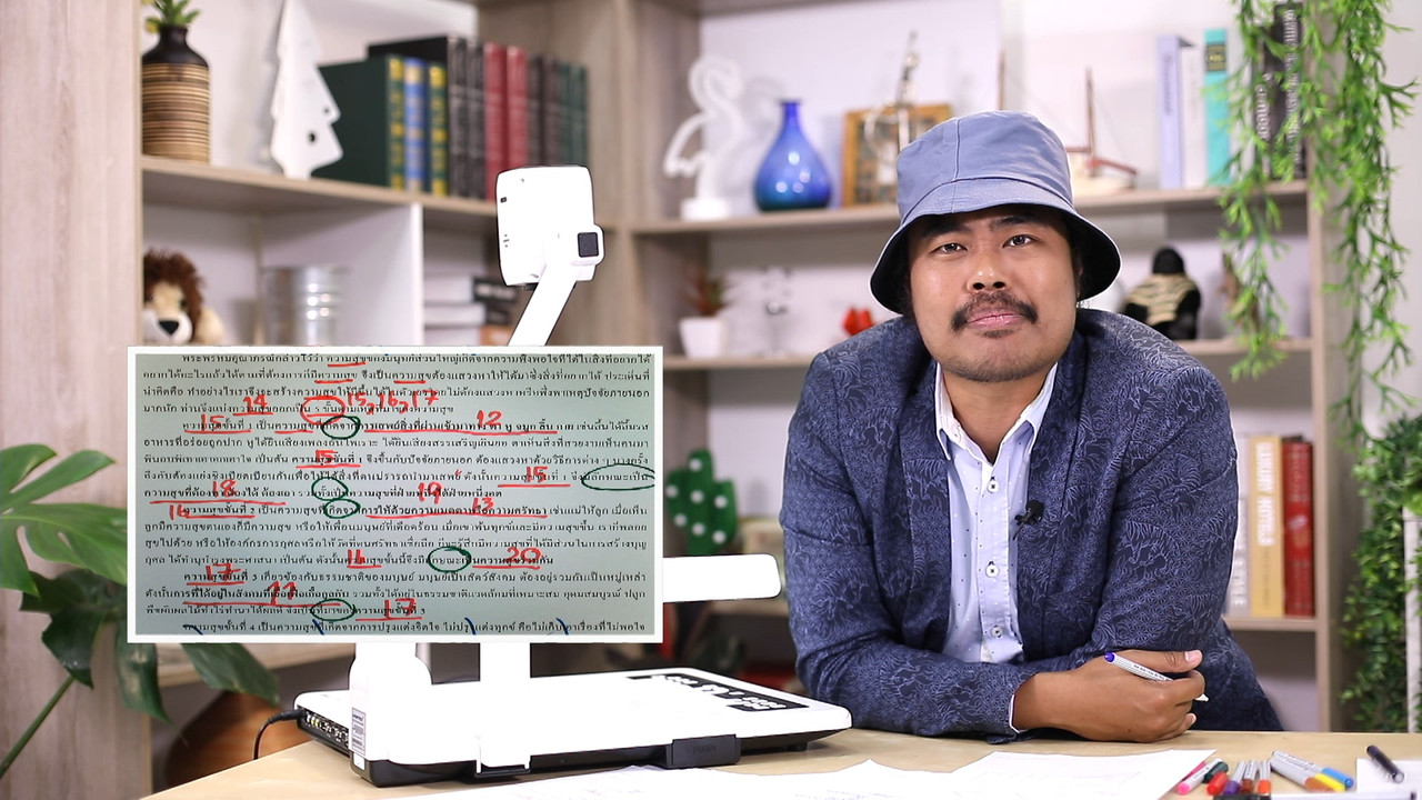 ภาษาไทย : ติวเข้ม GAT และองค์ประกอบความสัมพันธ์ 