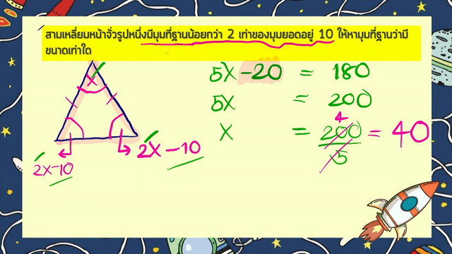 ห้องเรียนติวเข้ม ป.6 เข้า ม.1