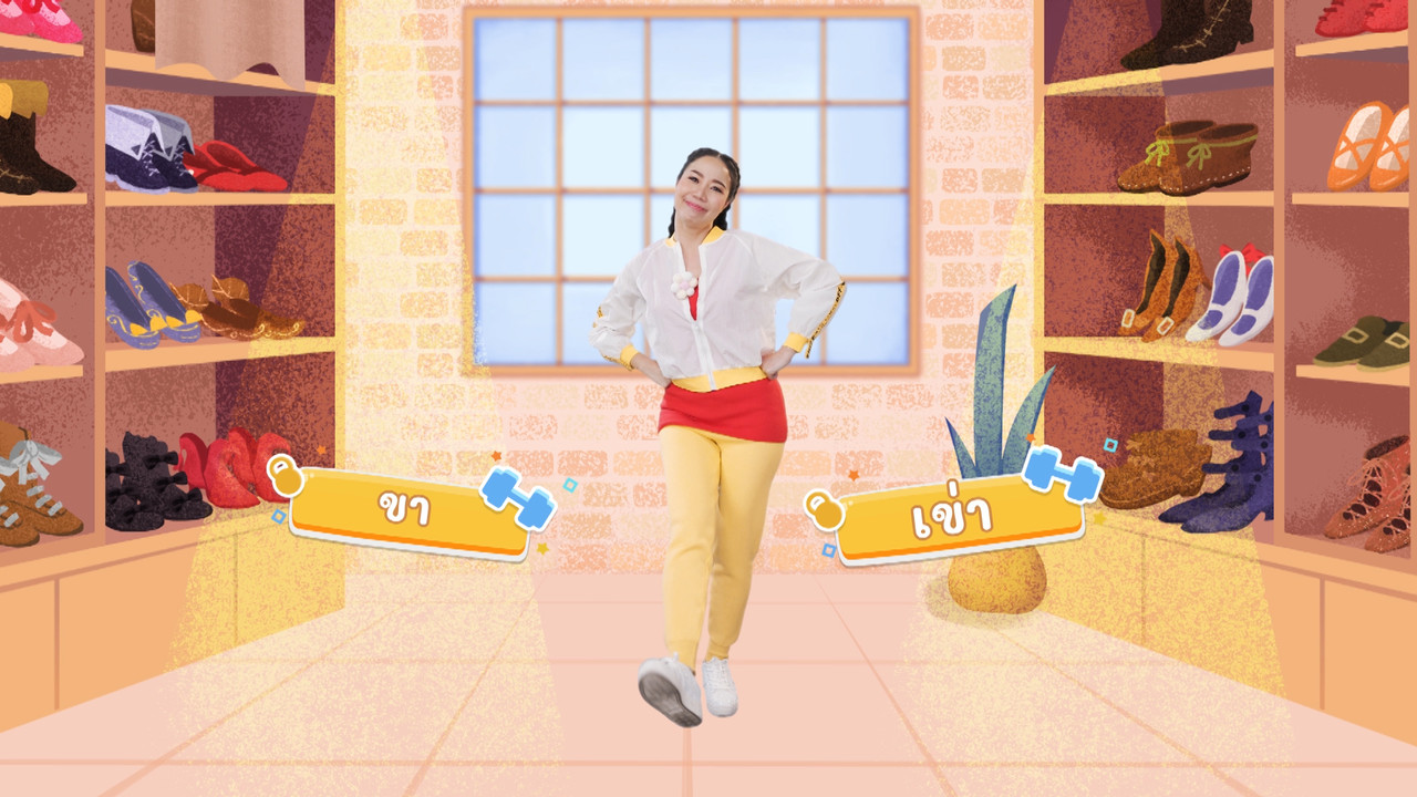 ท่า kick dance