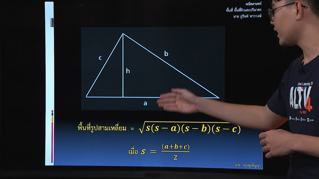 ห้องเรียนติวเข้ม ม.3 เข้า ม.4