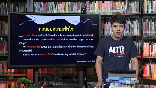 ห้องเรียนติวเข้ม ม.3 เข้า ม.4