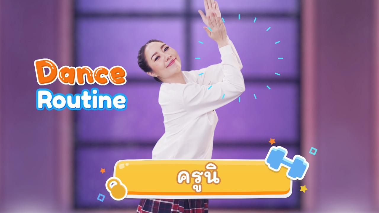 ท่านักสู้วัวกระทิง