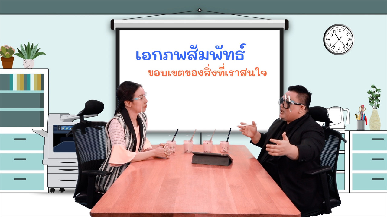 เซต เซต เซต