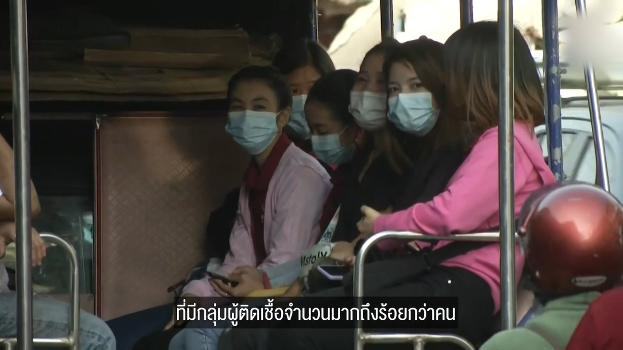 “คลัสเตอร์” การติดเชื้อเป็นกลุ่มก้อน