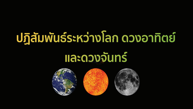 ห้องเรียนติวเข้ม ม.3 เข้า ม.4