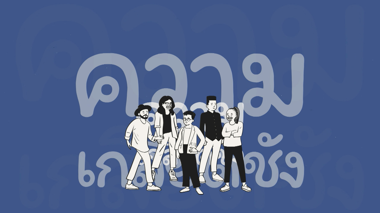 เวลาเพลินข่าว (17 มี.ค. 64)
