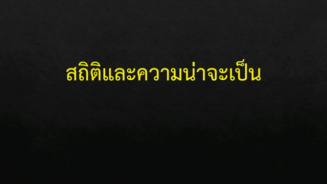 ห้องเรียนติวเข้ม ม.3 เข้า ม.4
