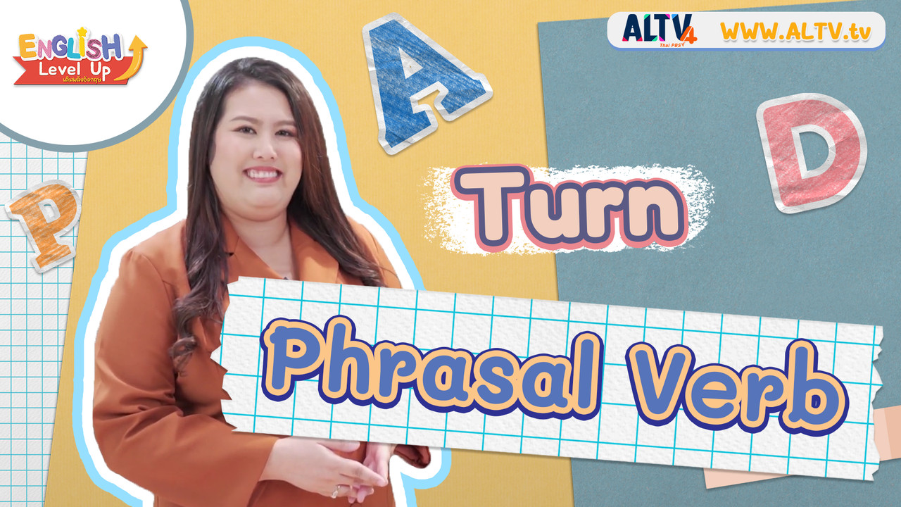 Turn (Phrasal Verb)