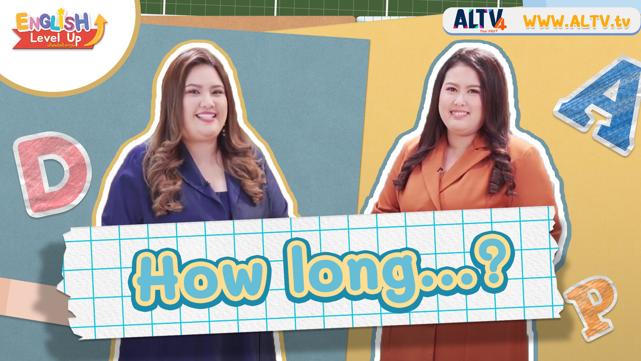 How long
