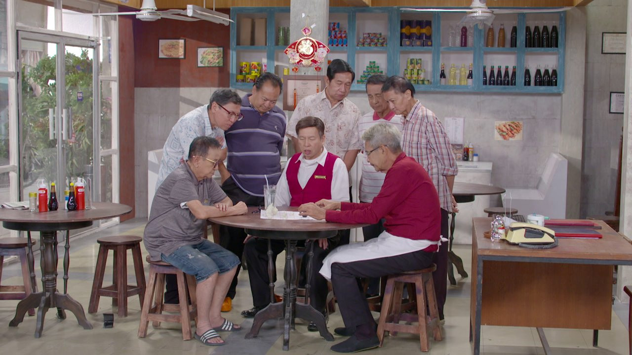 ตอนที่ 23 : ​เบ๊คลับ สมาคมคนสูงวัย