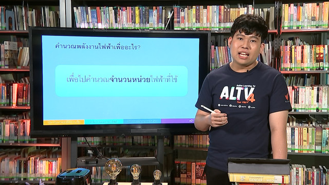 ห้องเรียนติวเข้ม ม.3 เข้า ม.4