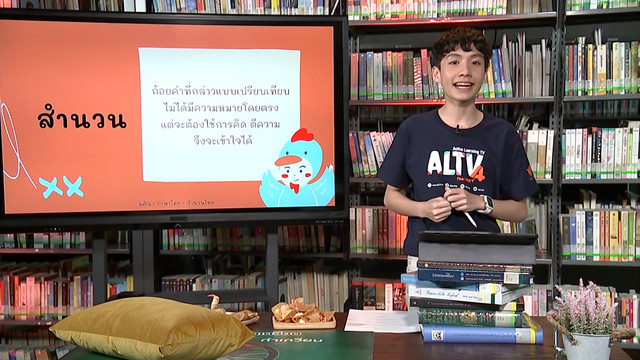 ห้องเรียนติวเข้ม ม.3 เข้า ม.4